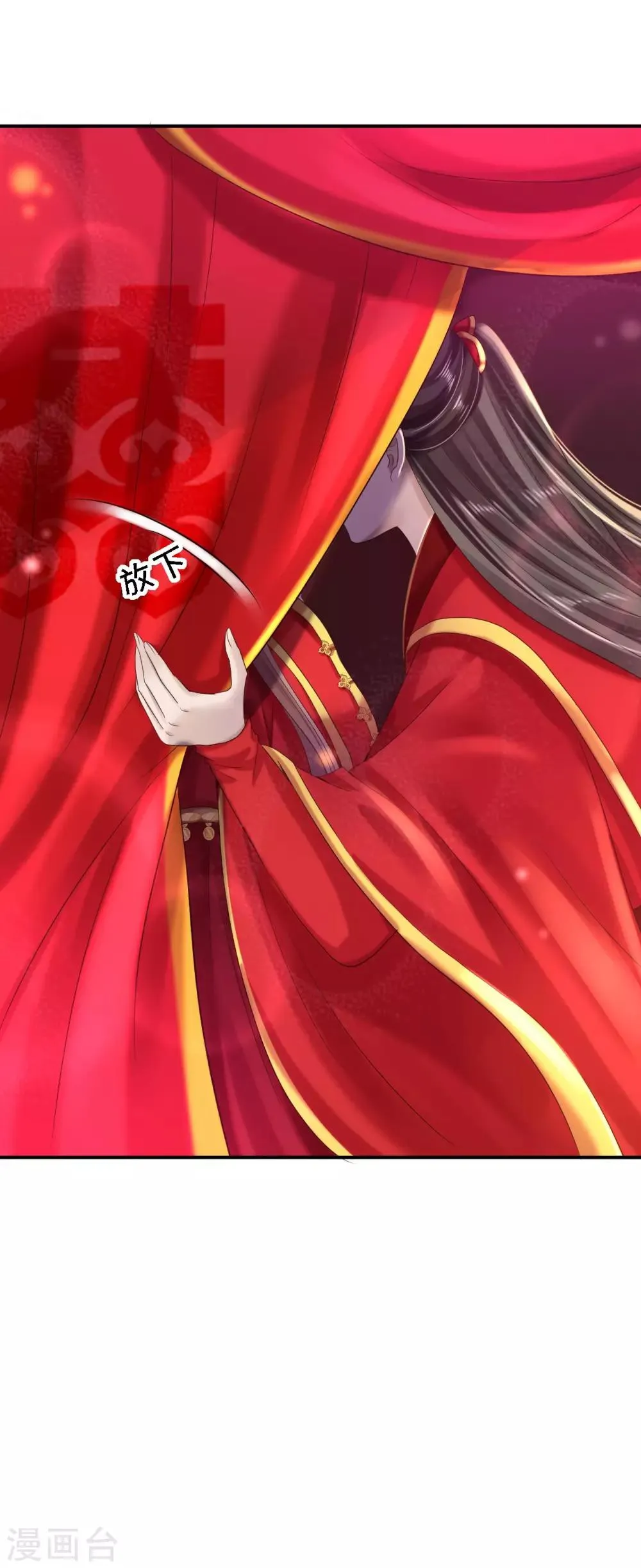 第37话 洞房花烛 第17页