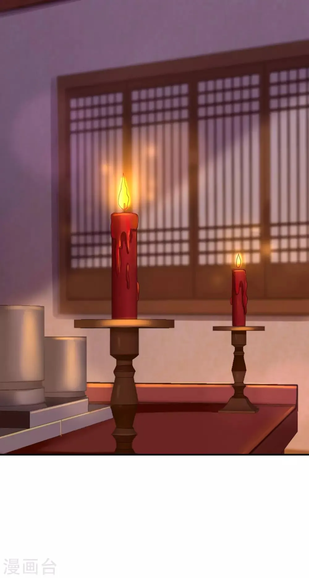 第37话 洞房花烛 第18页