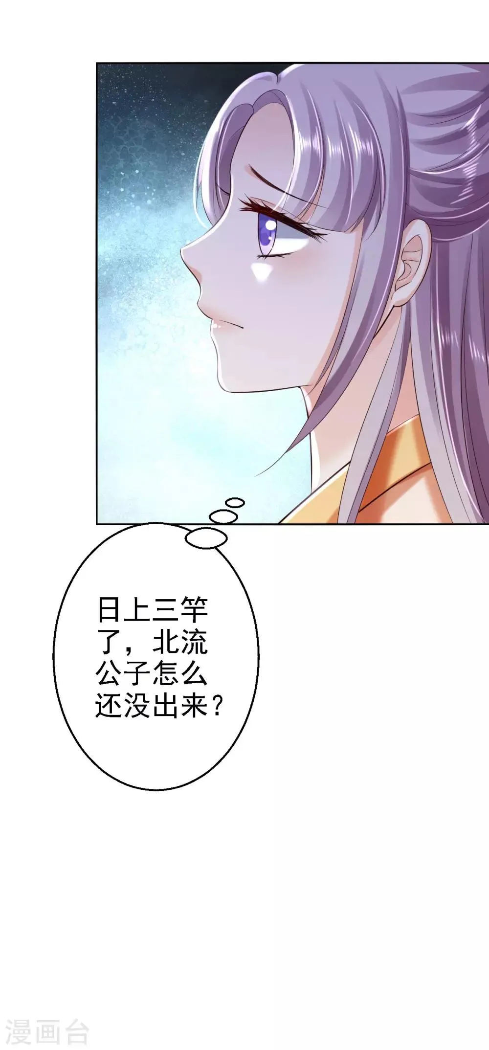 第37话 洞房花烛 第20页