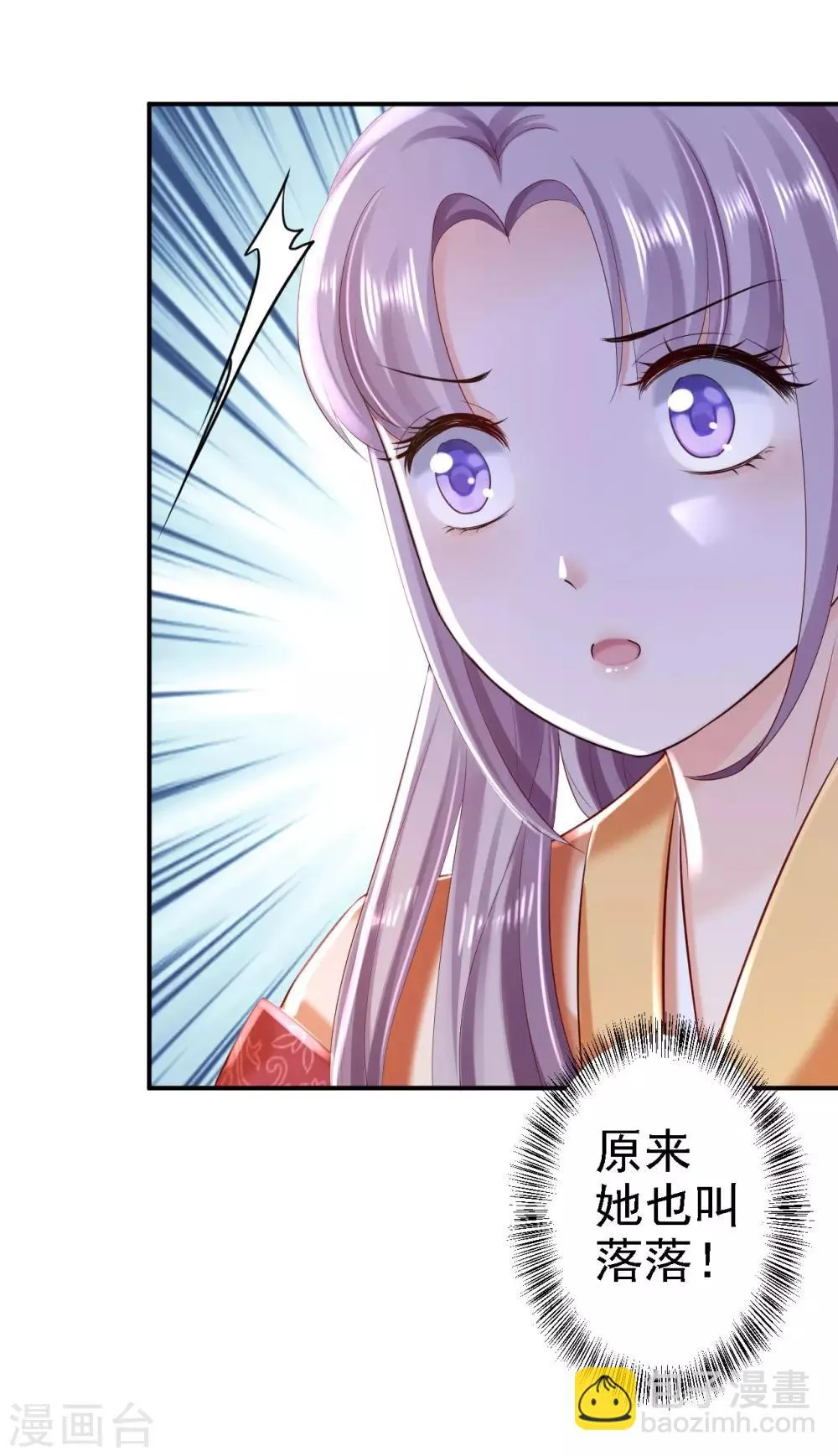 第37话 洞房花烛 第22页