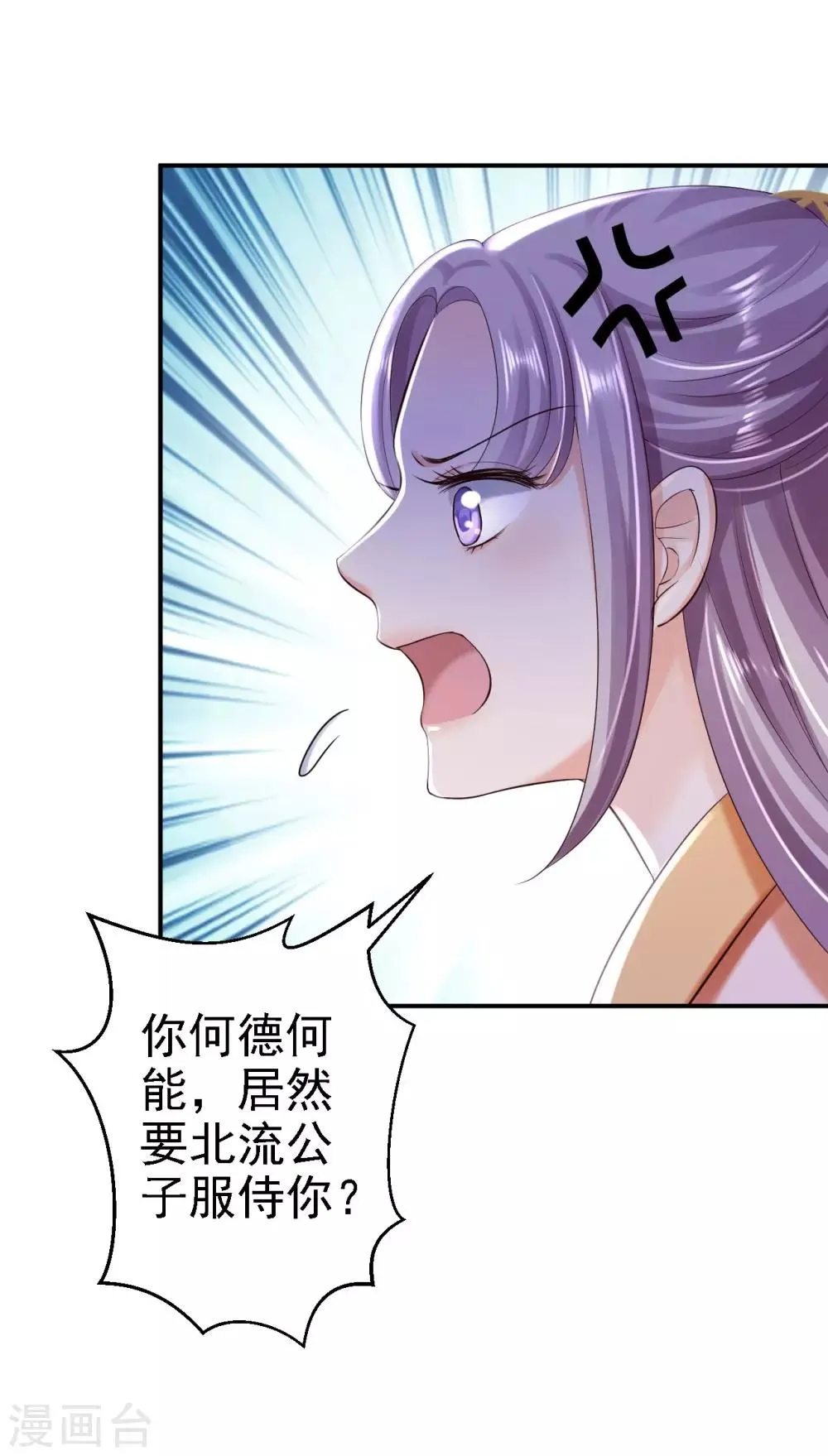 第37话 洞房花烛 第25页