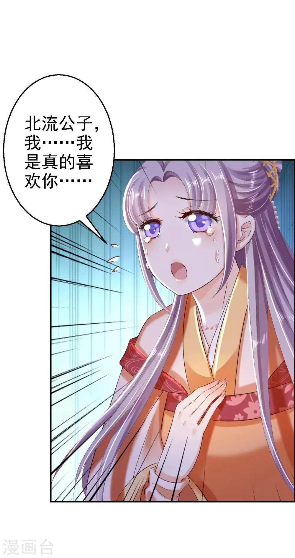 第37话 洞房花烛 第27页