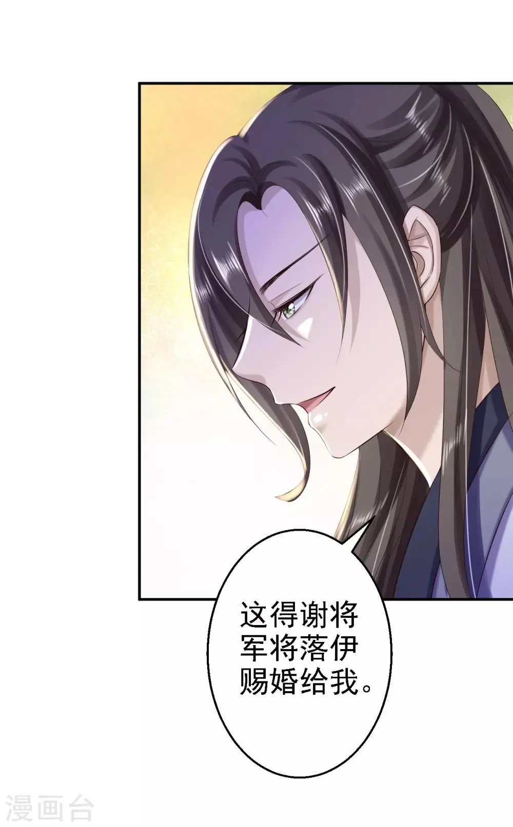 第37话 洞房花烛 第31页