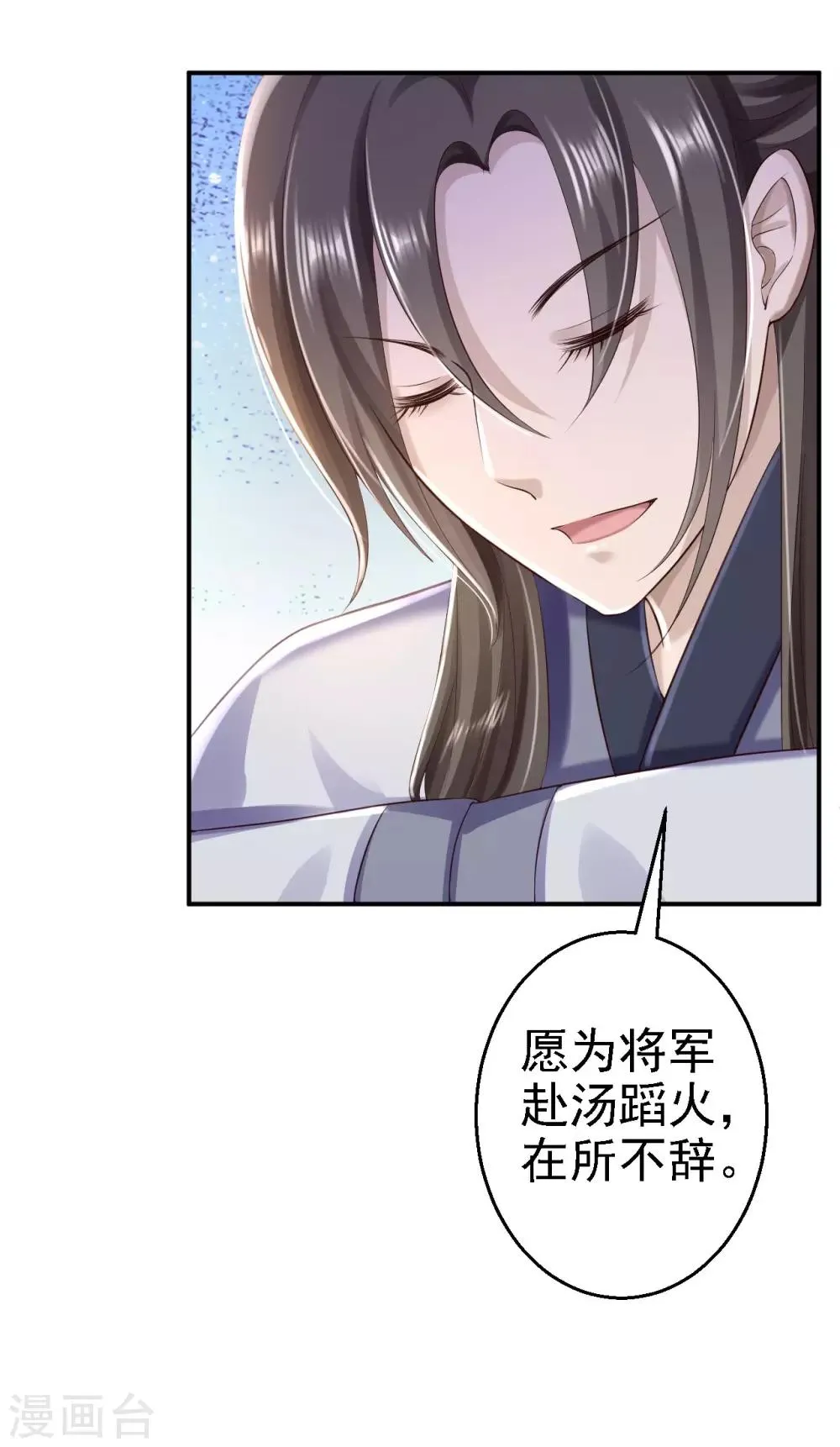 第37话 洞房花烛 第33页