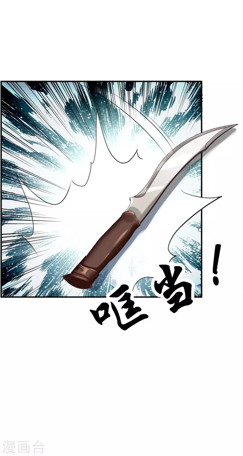 第37话 洞房花烛 第36页