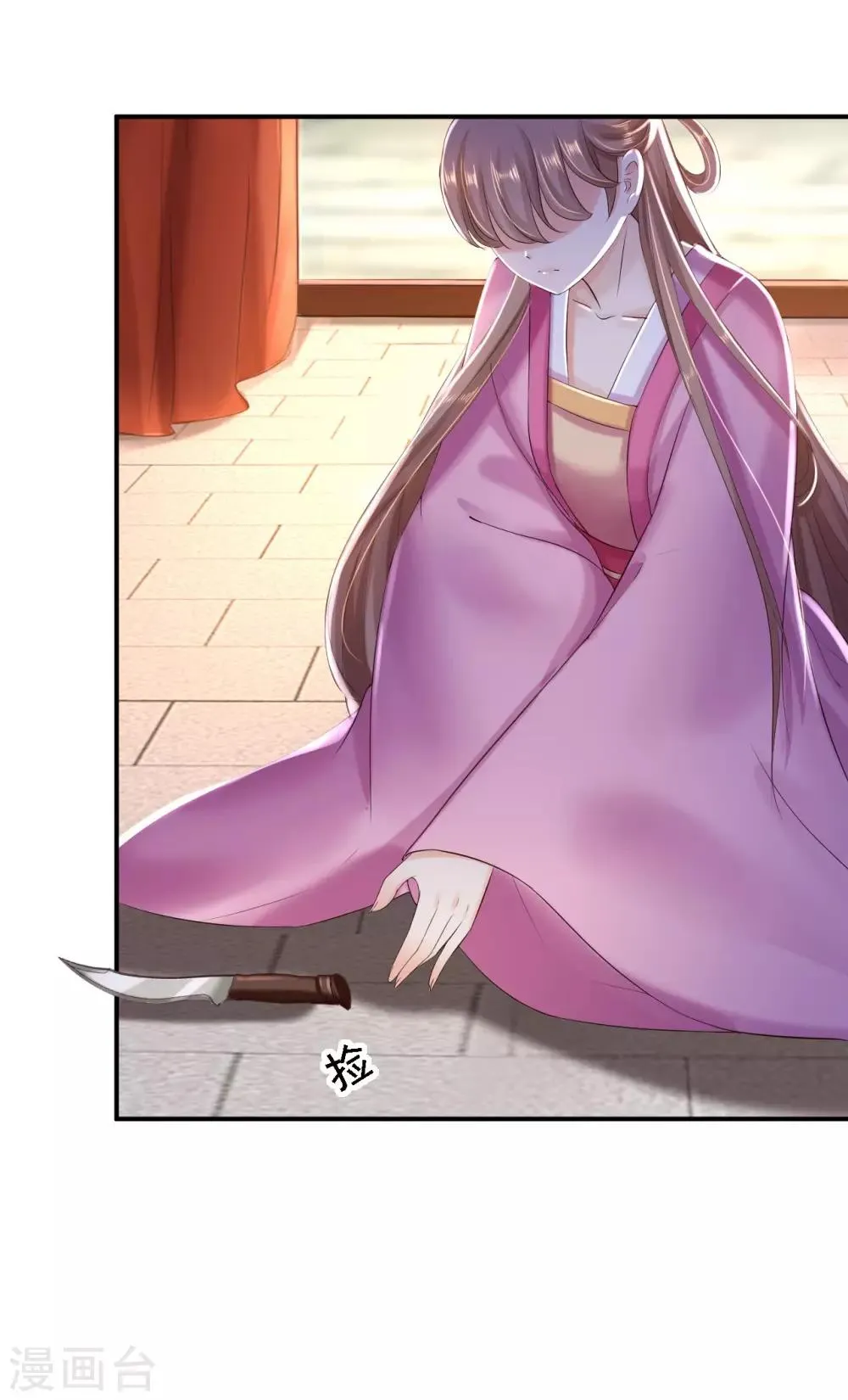 第37话 洞房花烛 第38页