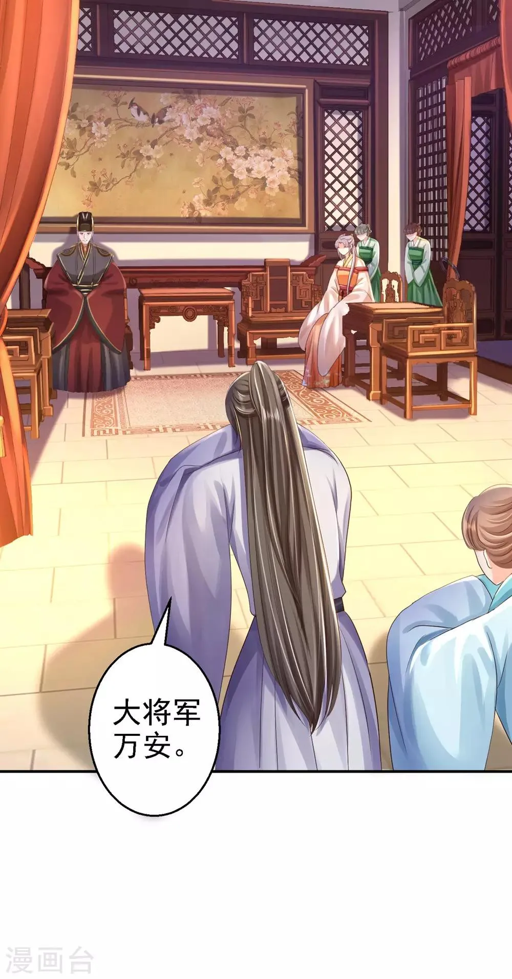 第36话 嫁给北流云 第2页