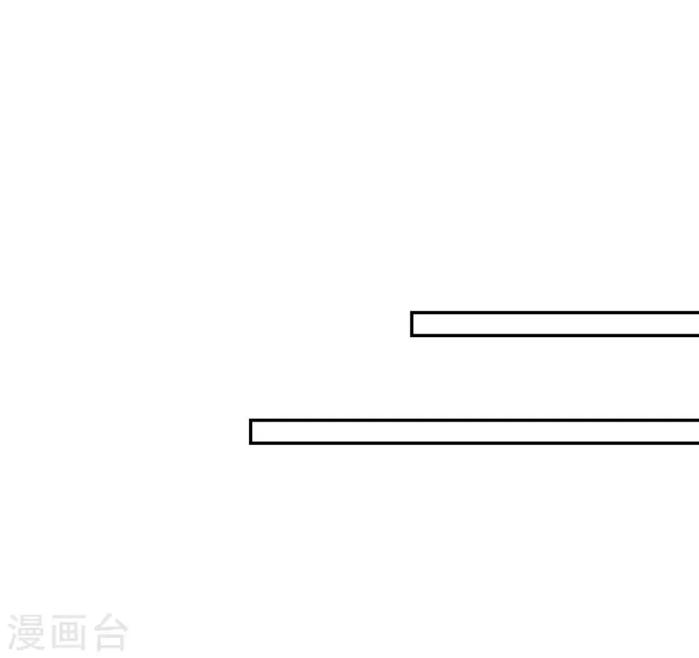 第36话 嫁给北流云 第13页