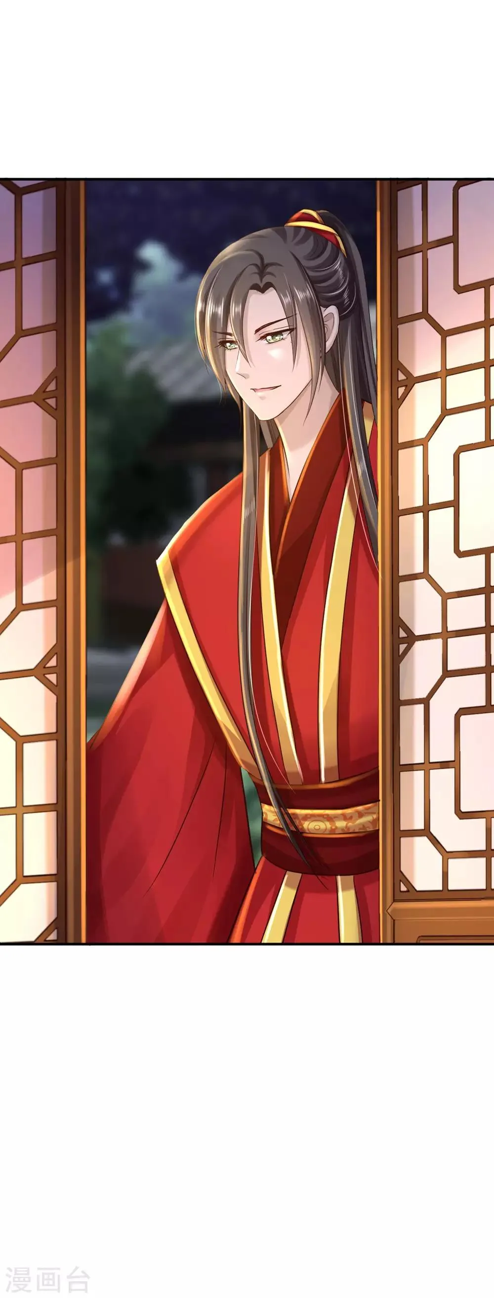 第36话 嫁给北流云 第27页