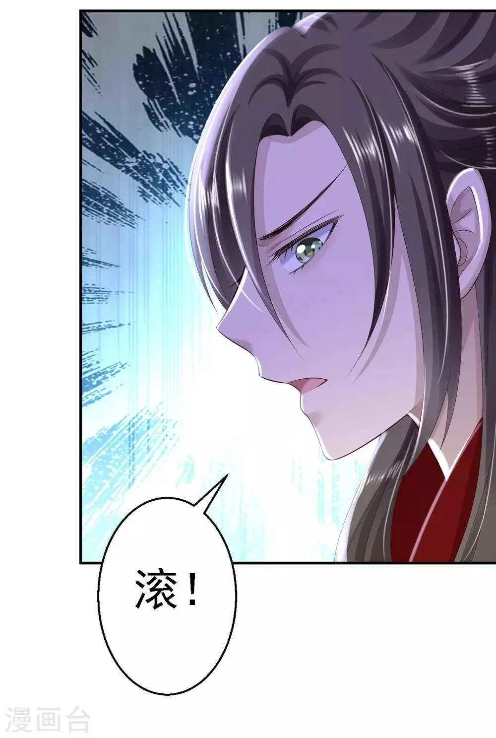 第36话 嫁给北流云 第31页