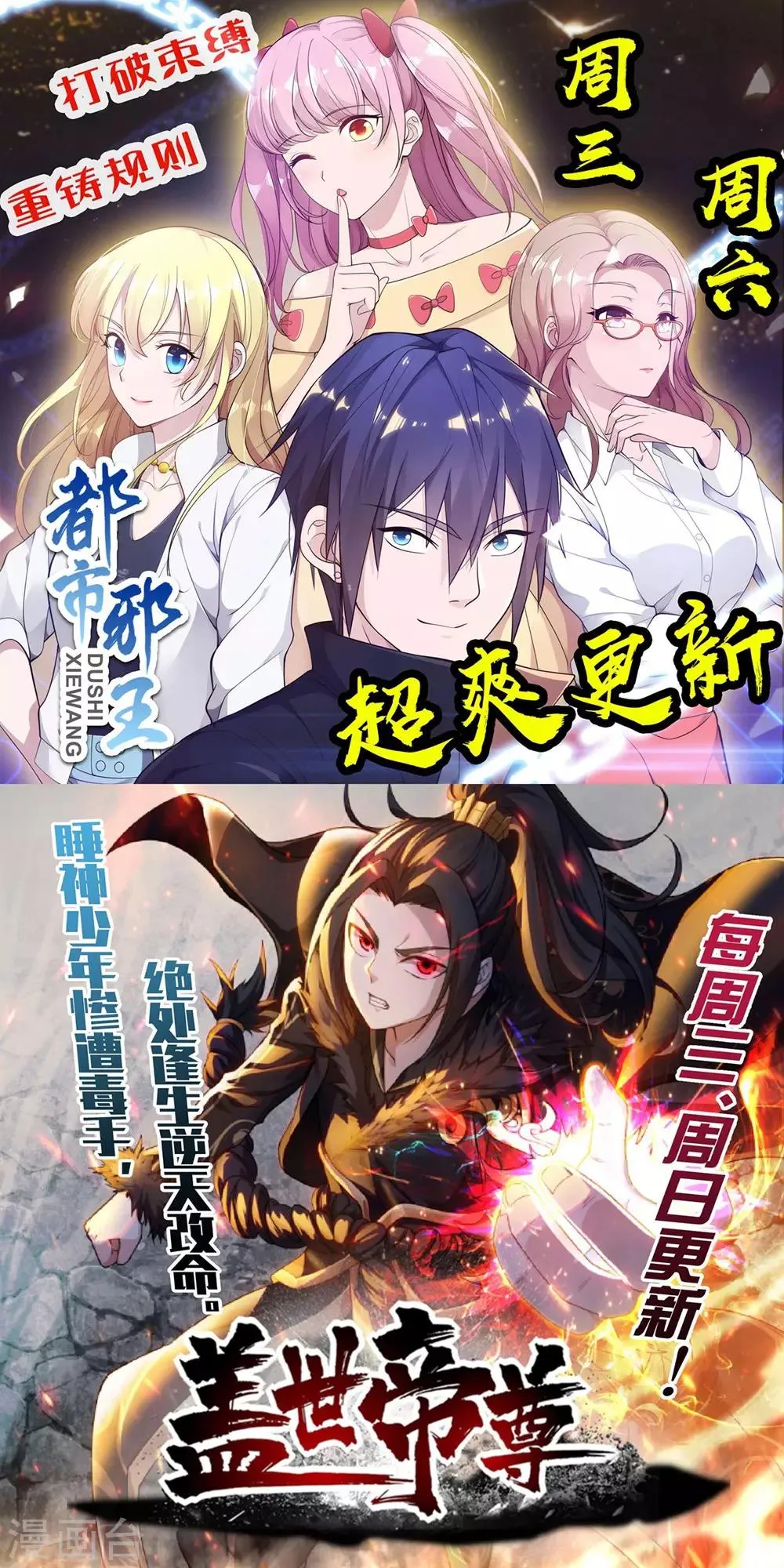 第36话 嫁给北流云 第36页