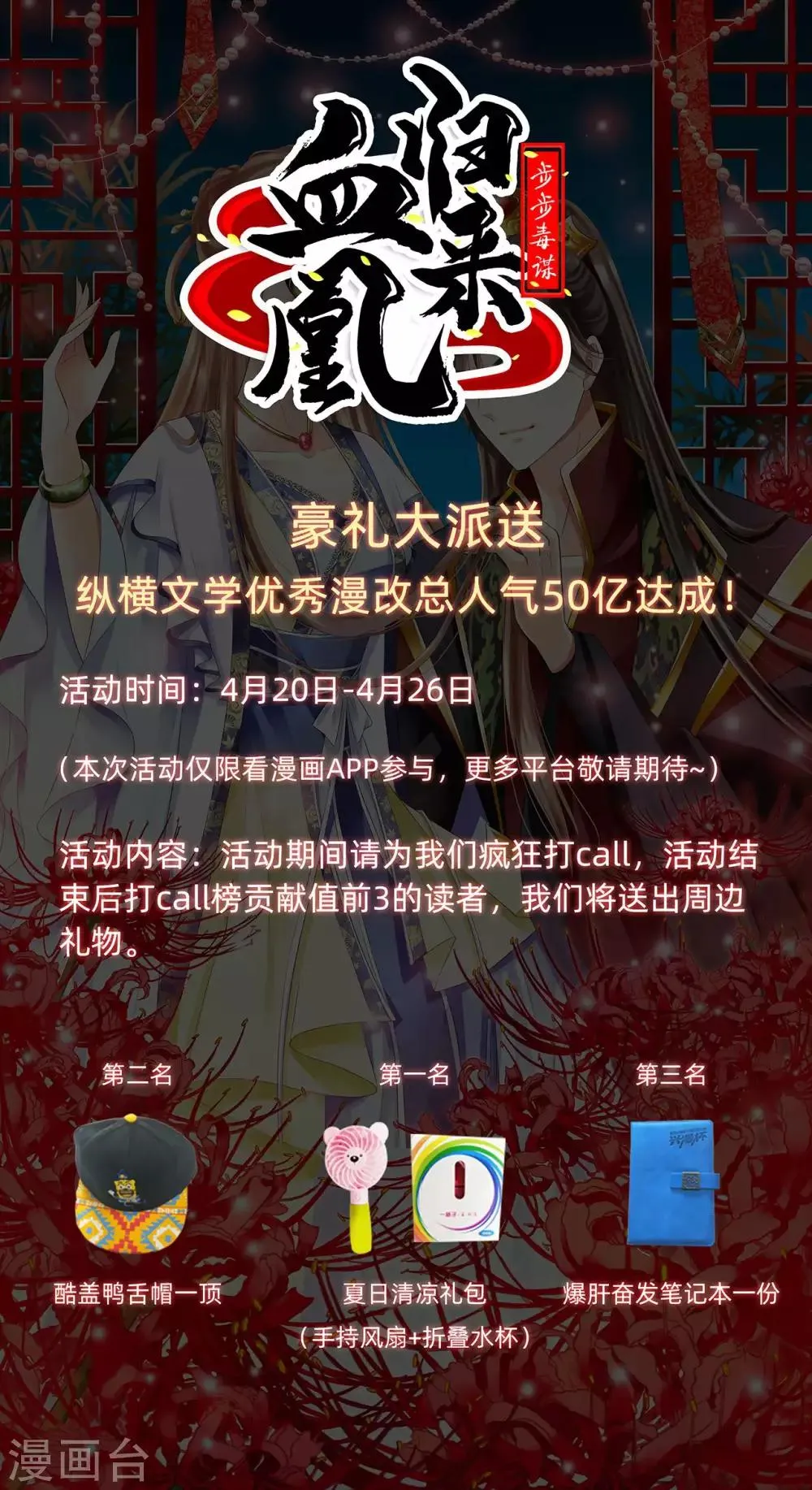 人气达成点我领福利啦 第1页