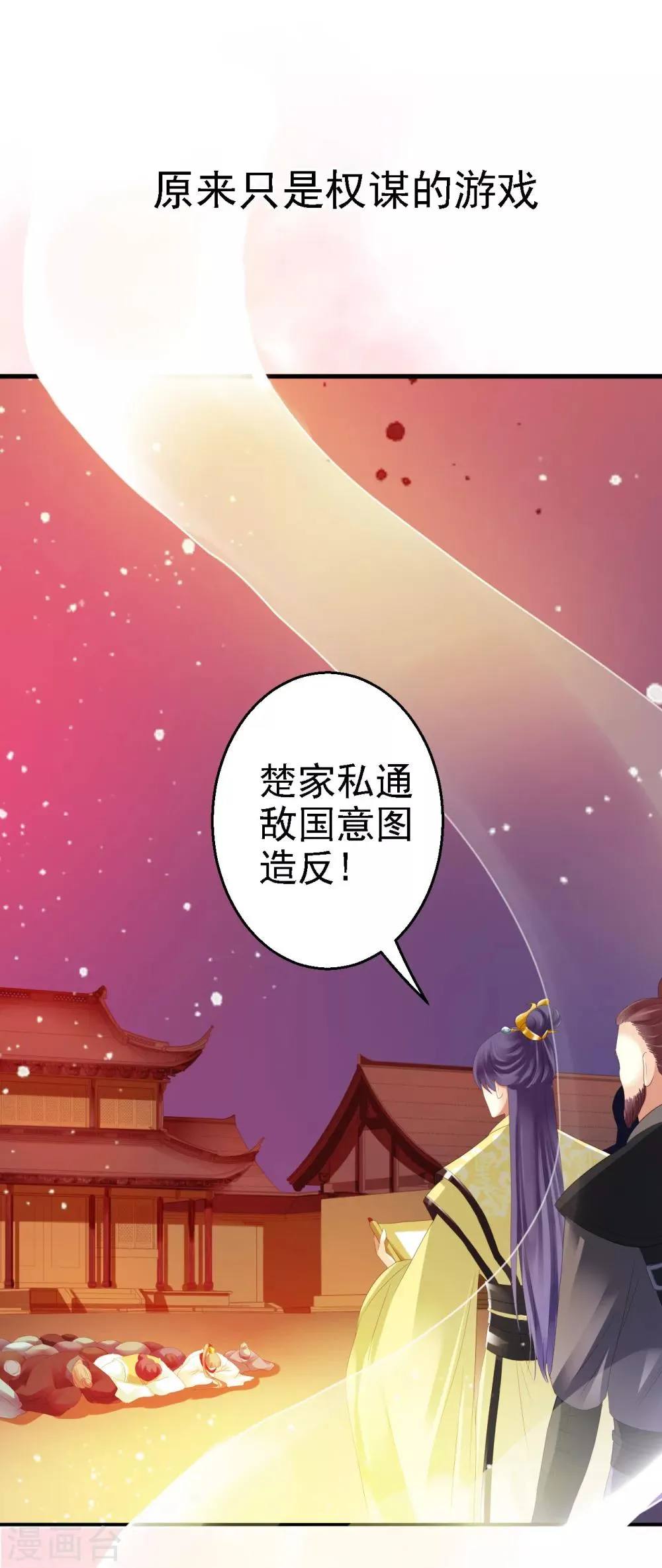 预告 第5页