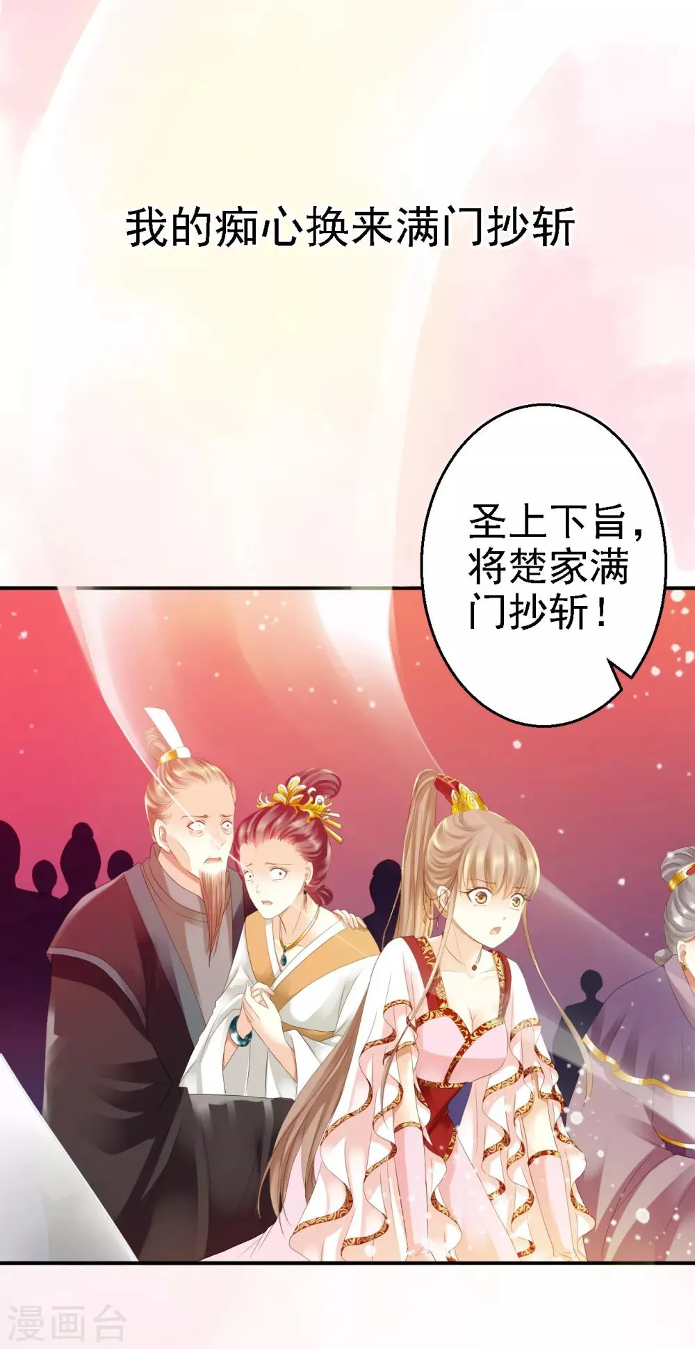 预告 第6页