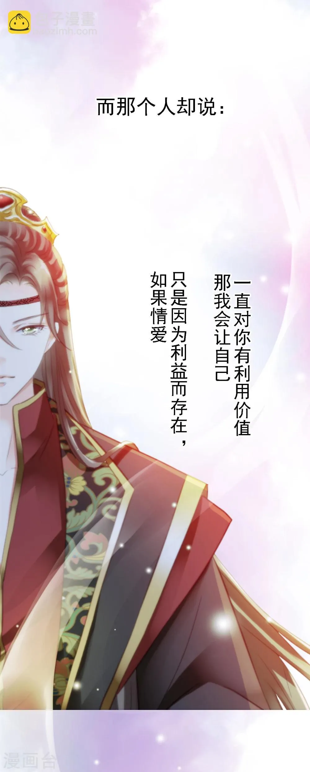 预告 第14页
