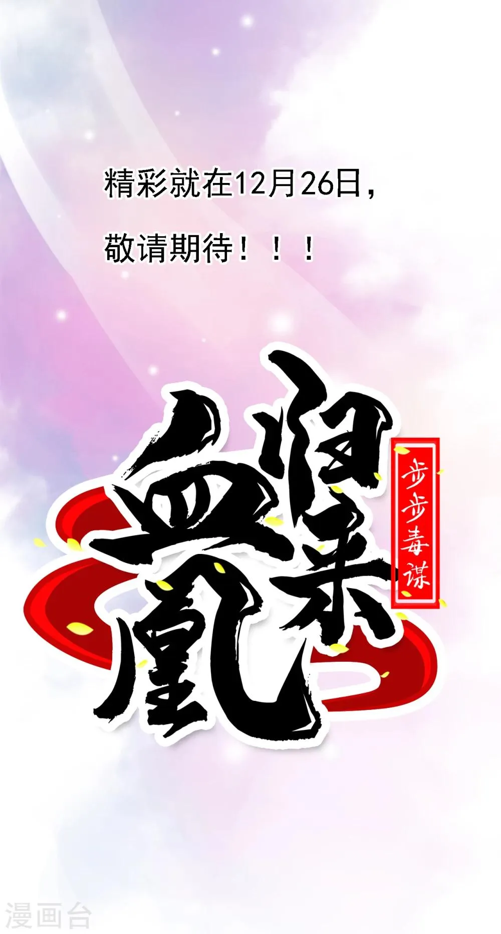 预告 第15页