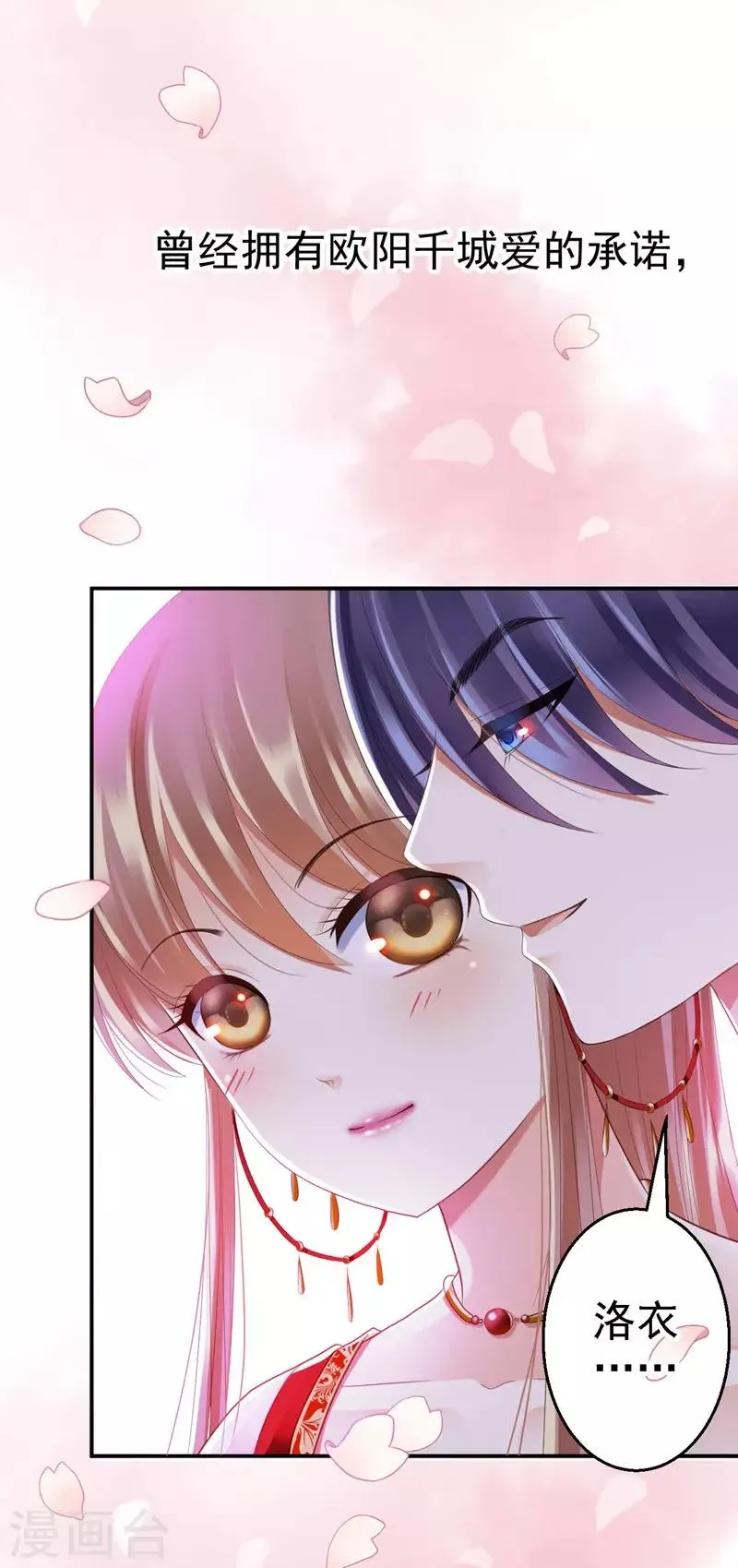 第1话 异国重生 第4页