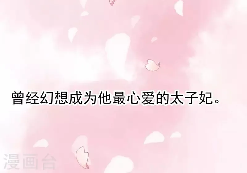 第1话 异国重生 第5页