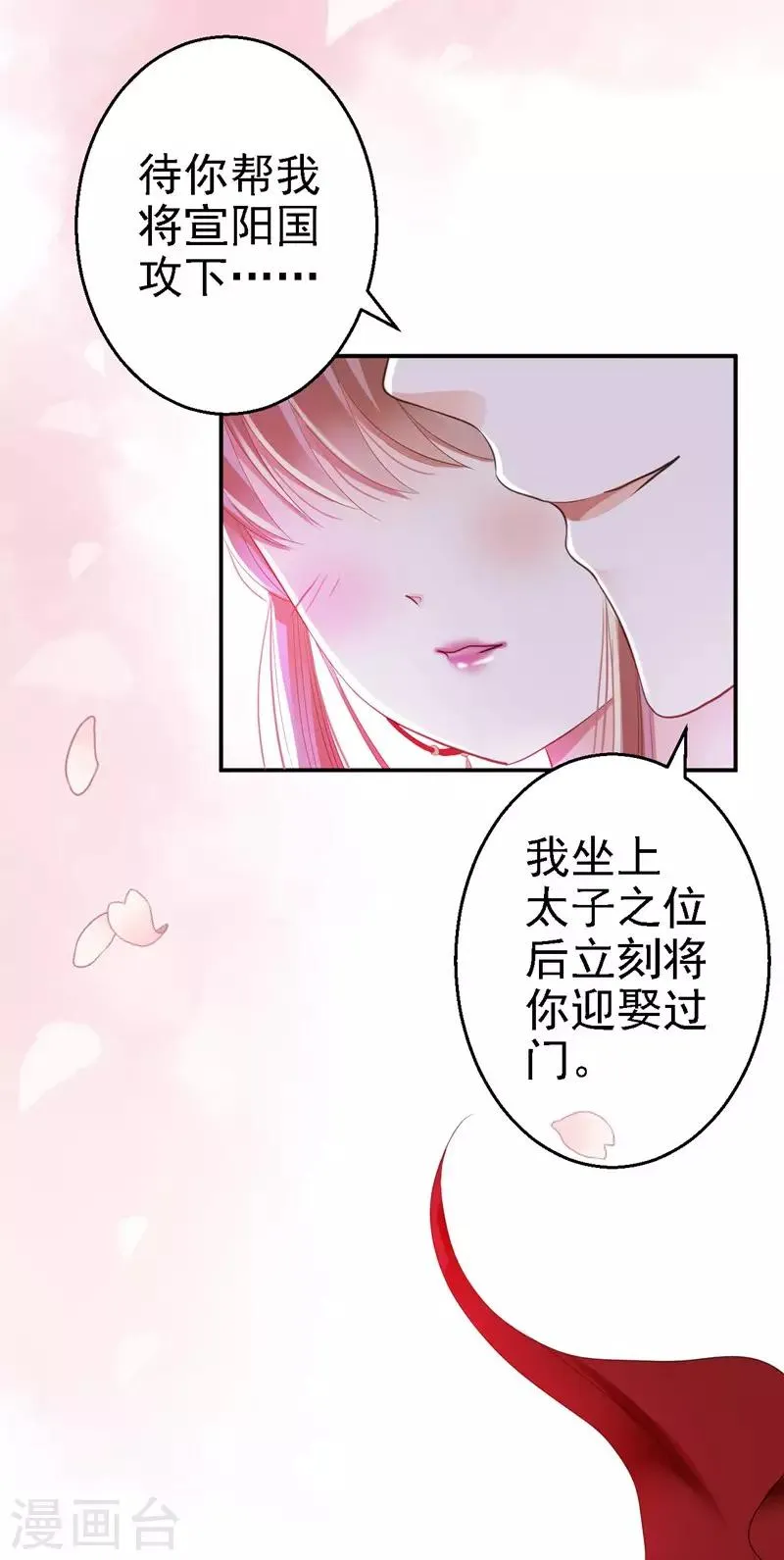 第1话 异国重生 第6页