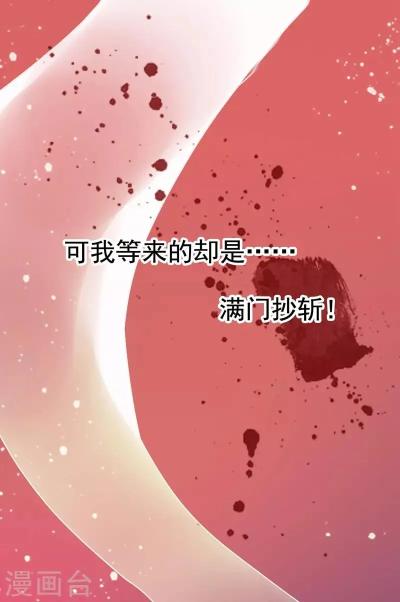 第1话 异国重生 第12页