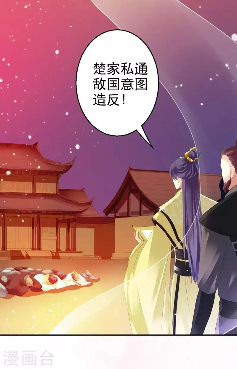 第1话 异国重生 第13页