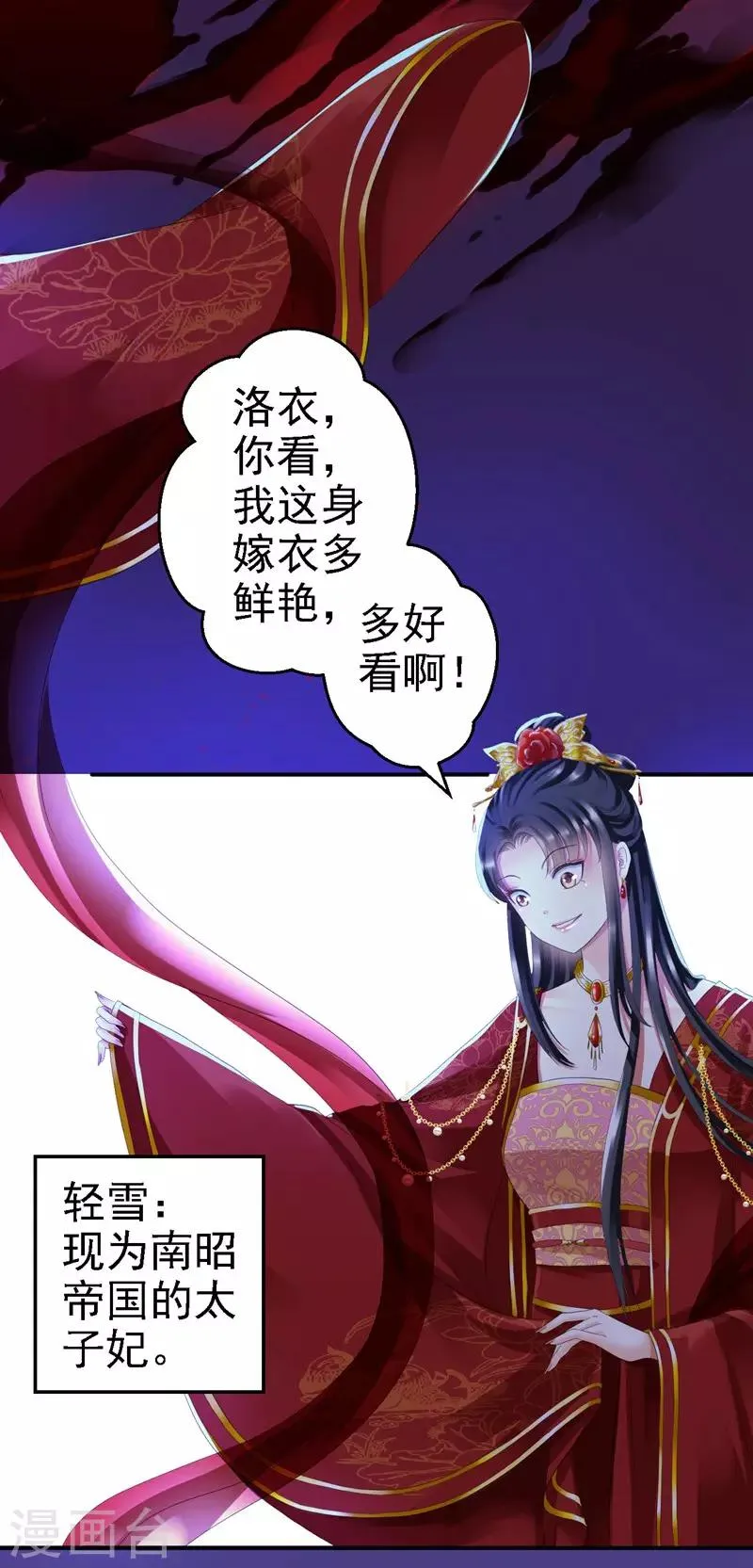 第1话 异国重生 第21页