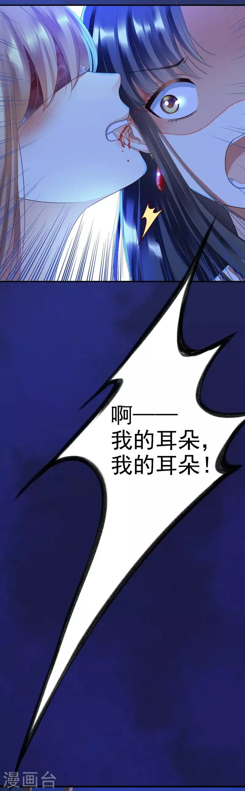 第1话 异国重生 第28页