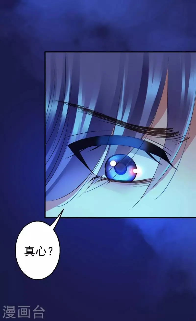 第1话 异国重生 第36页