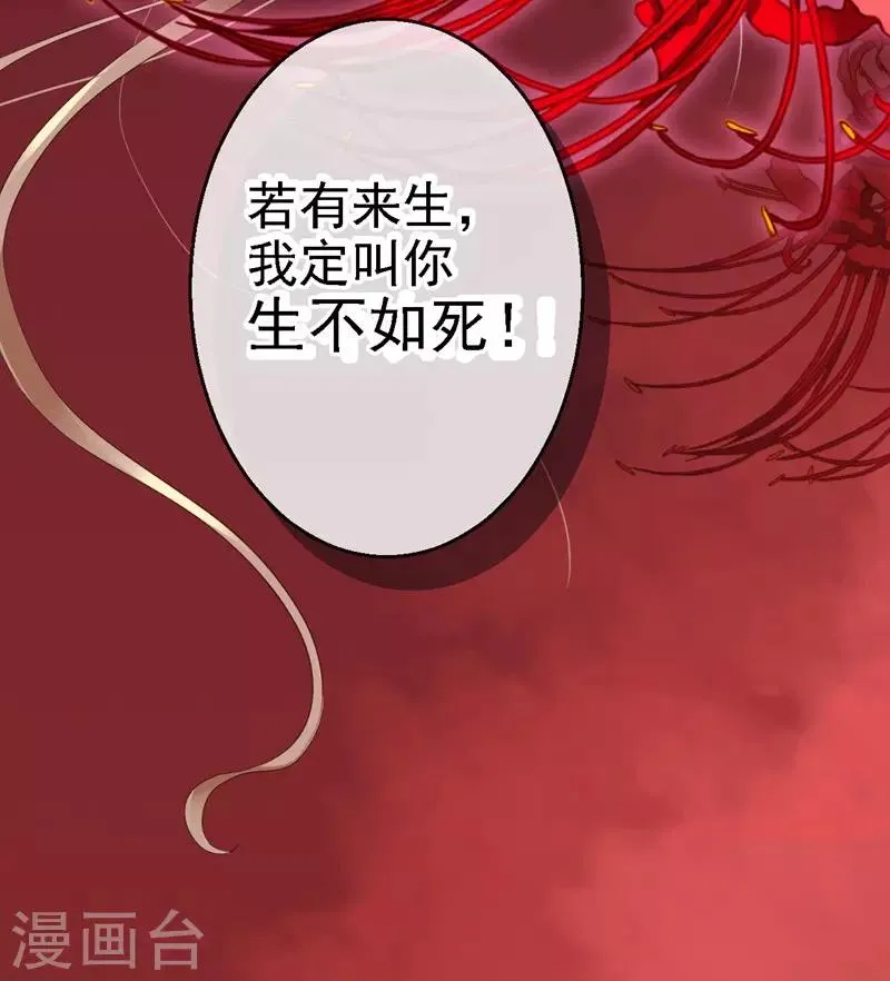 第1话 异国重生 第39页