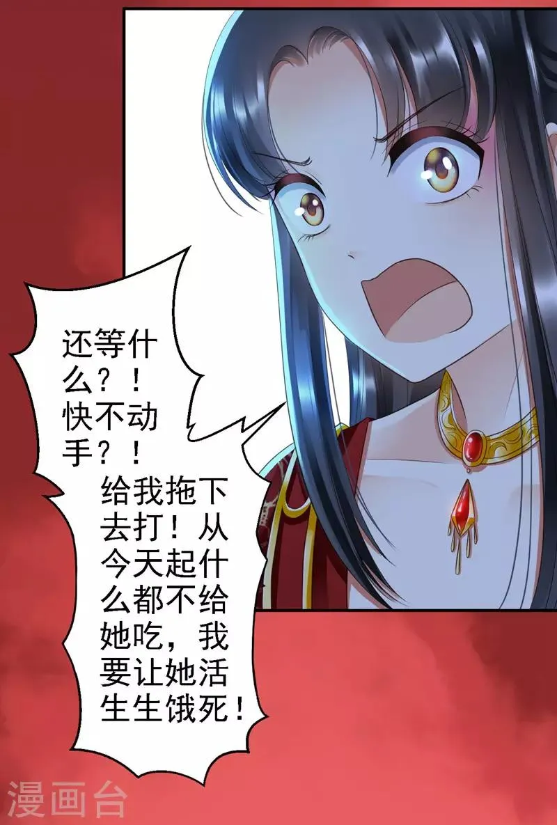 第1话 异国重生 第40页