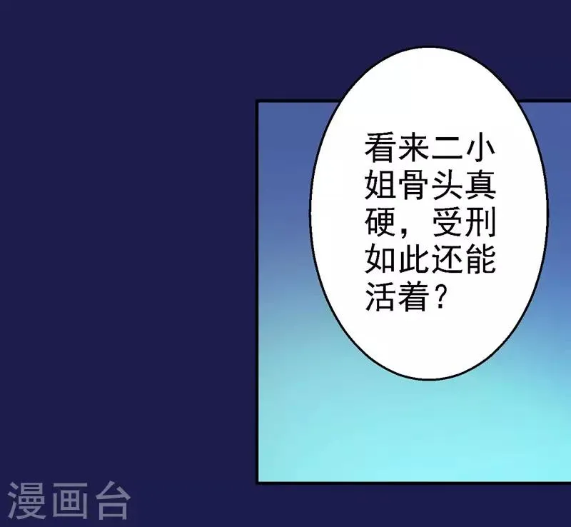第1话 异国重生 第46页