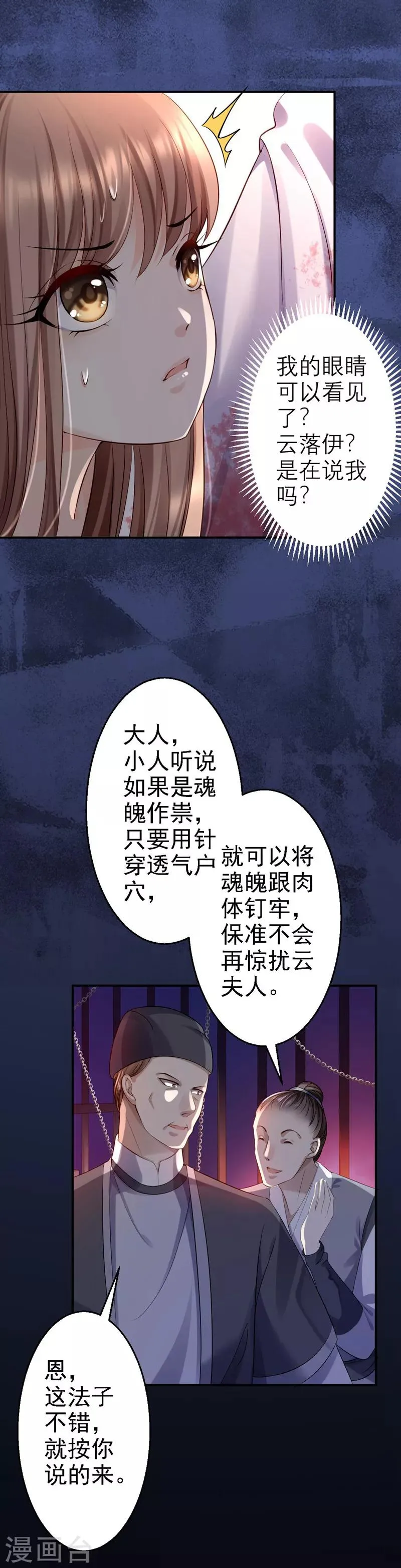 第2话 生存之道 第3页