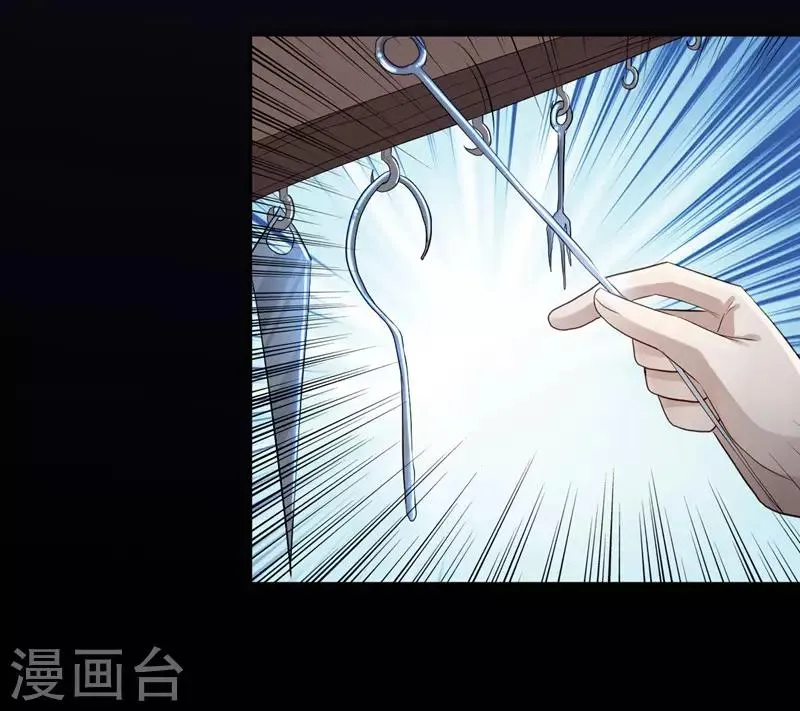 第2话 生存之道 第4页