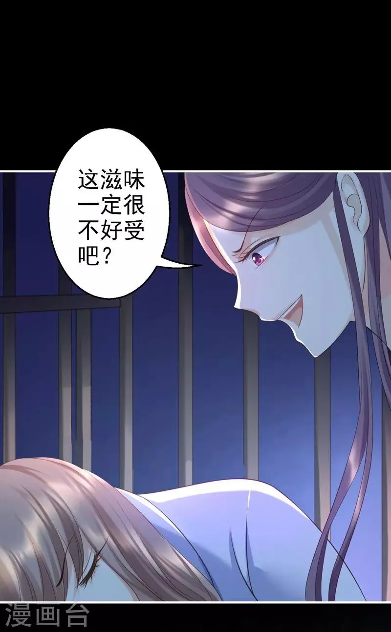 第2话 生存之道 第14页