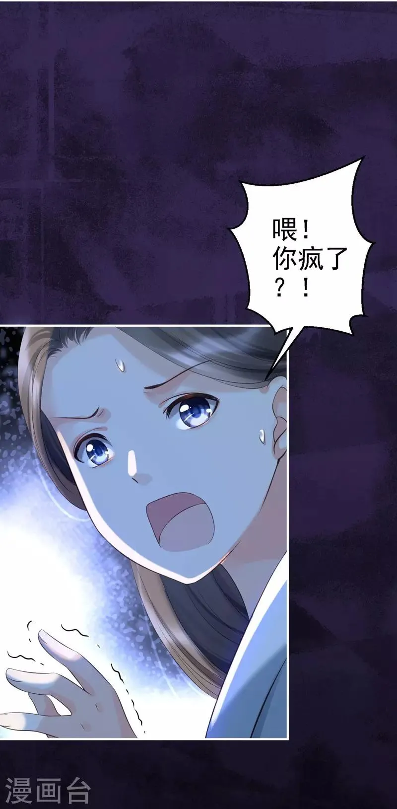 第2话 生存之道 第18页