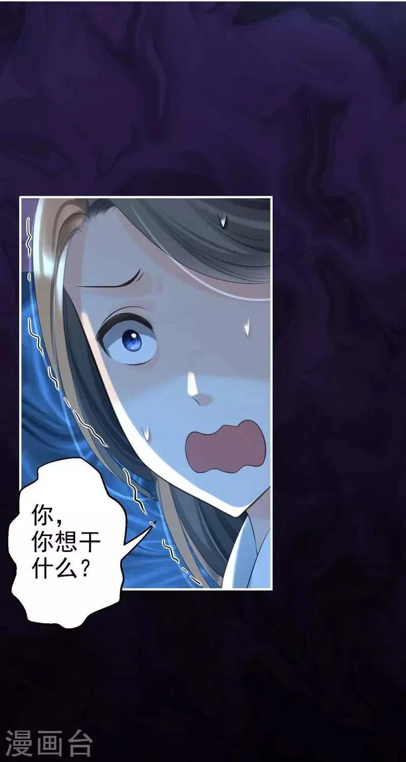 第2话 生存之道 第20页