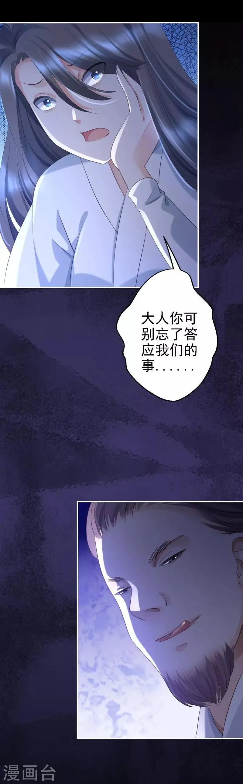 第2话 生存之道 第30页