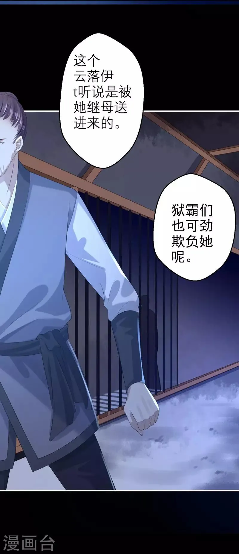 第2话 生存之道 第32页