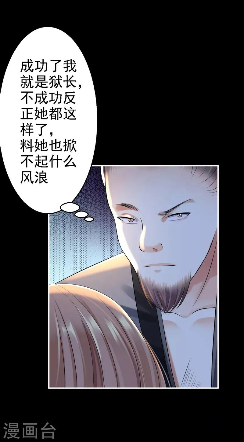 第3话 交易 第6页