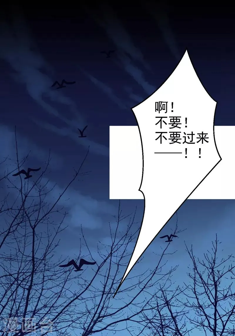 第3话 交易 第15页