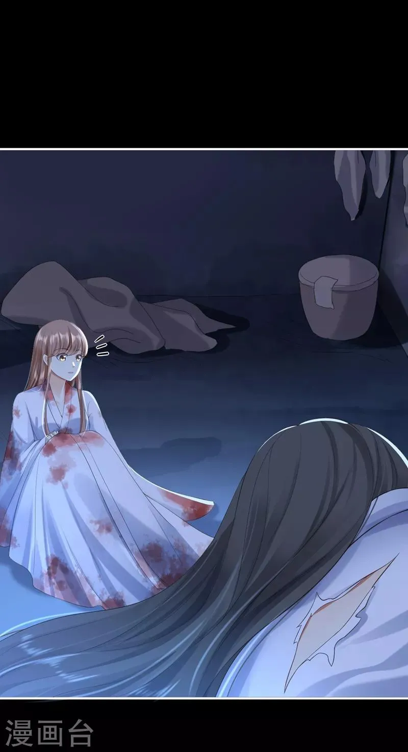 第3话 交易 第18页