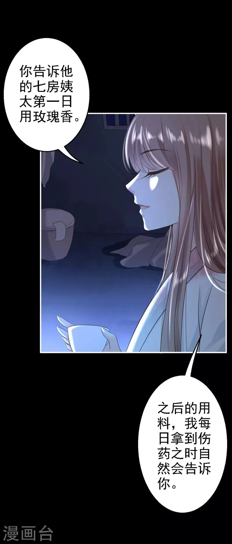 第3话 交易 第23页
