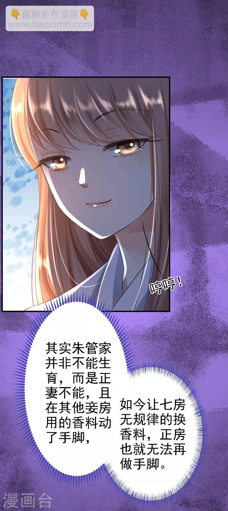 第3话 交易 第29页