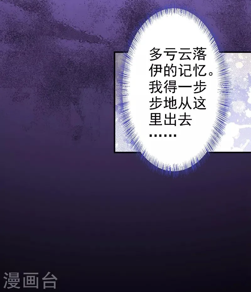 第3话 交易 第30页