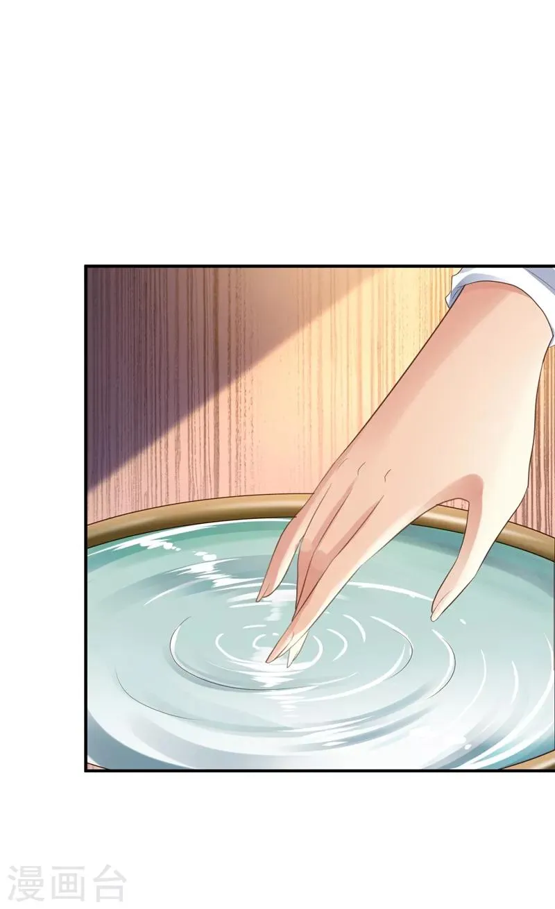 第3话 交易 第34页