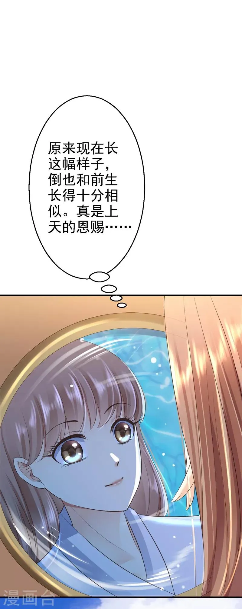第3话 交易 第35页