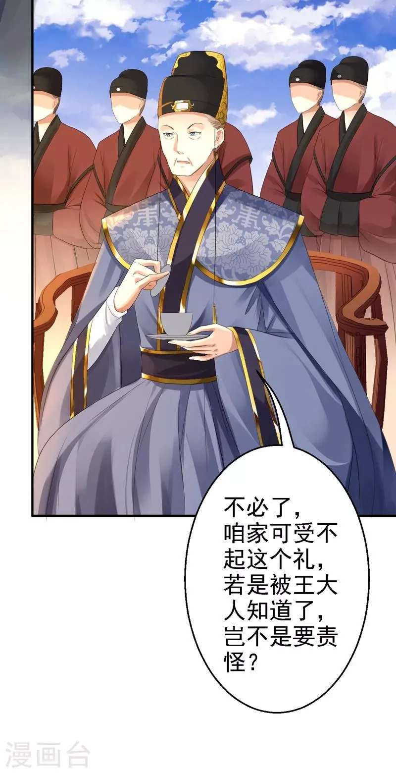 第3话 交易 第38页