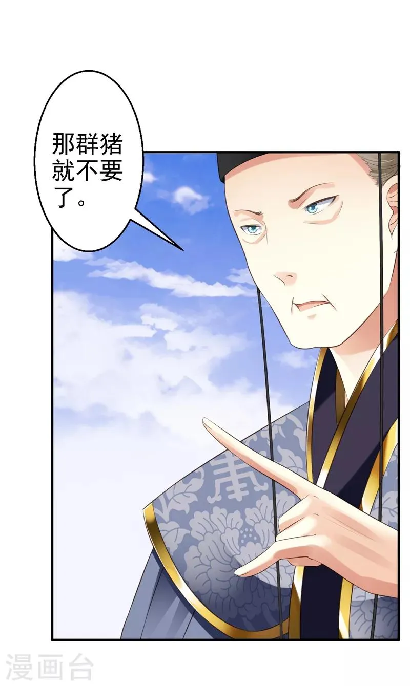 第3话 交易 第40页