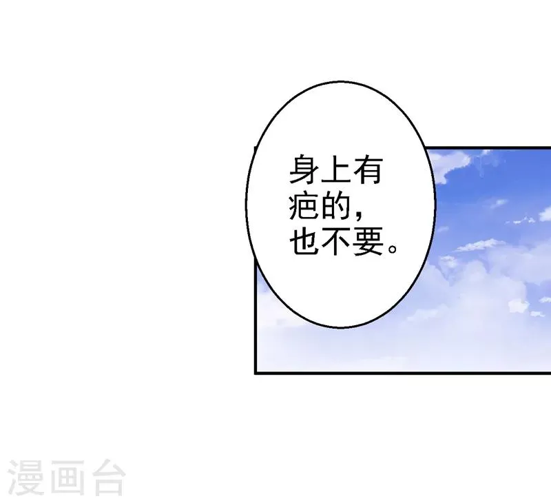 第3话 交易 第42页