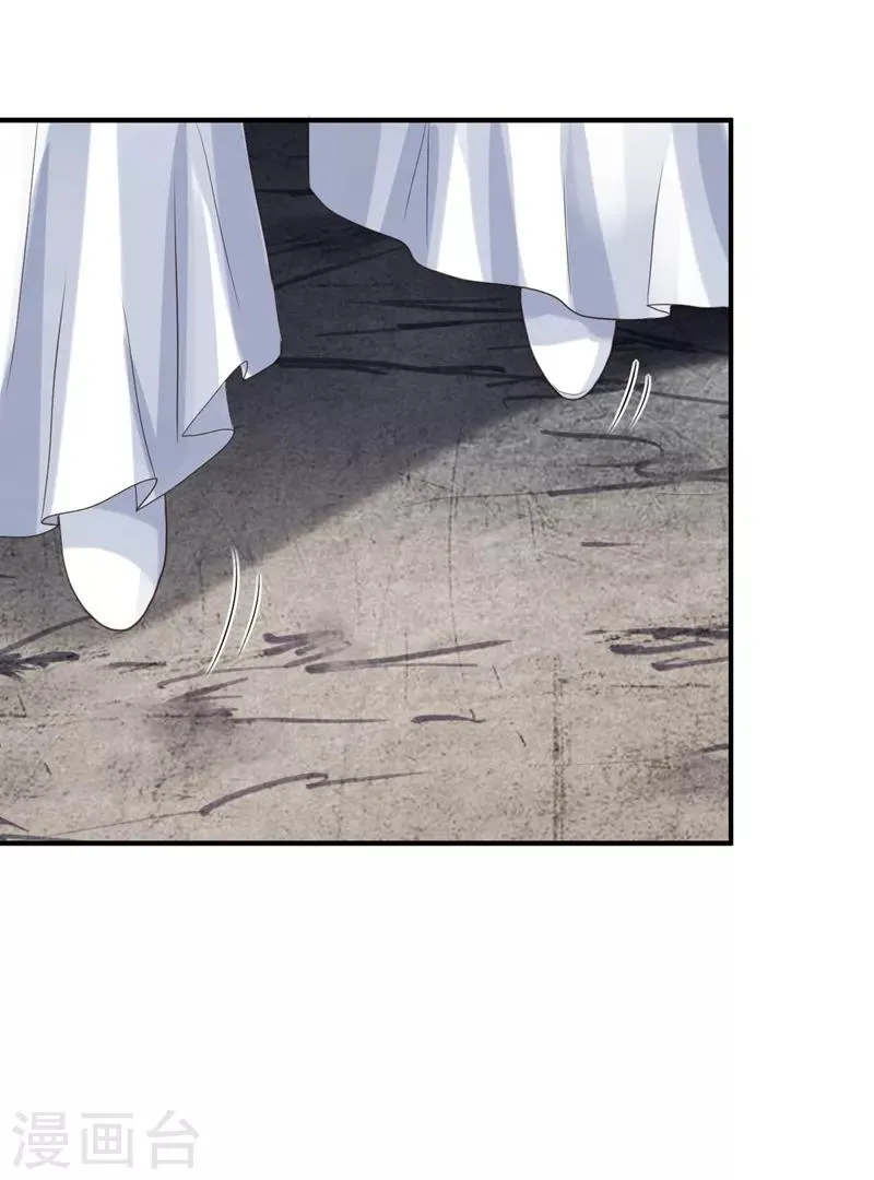 第3话 交易 第43页